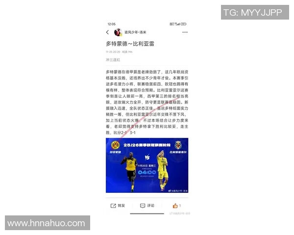 多特蒙德球迷暴力事件引发欧冠禁赛三场及50万欧罚款惩罚